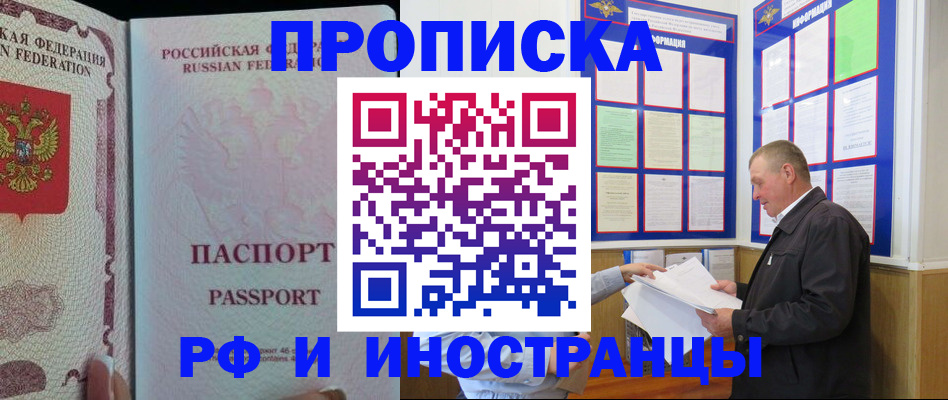 временная регистрация для школы в Судогде